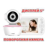 Відеоняня Baby Monitor BM-05 (дисплей 5")