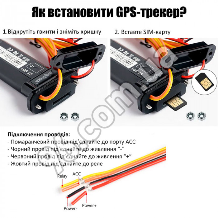 GPS трекер для авто Sinotrack ST-901L (4 Pin) з акумулятором та блокуванням двигуна